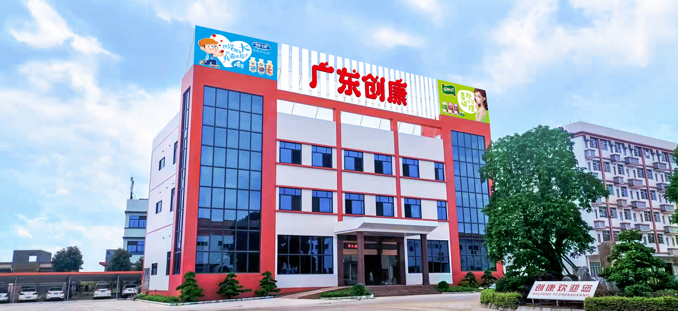 Company Logo
